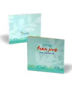 ברכונים בעיצוב אישי